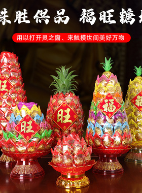 速发七升拜塔彩手工编织拜佛糖拜的用品敬佛供奉文昌塔菠萝