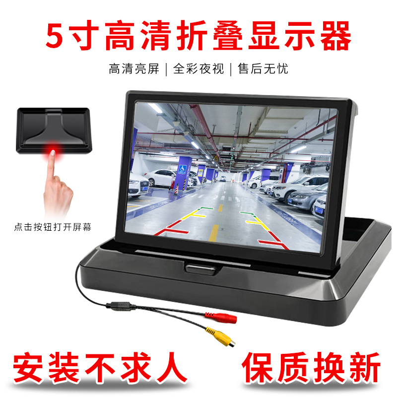 速发货免影像车安装车载前后夜视高清示车显汽屏