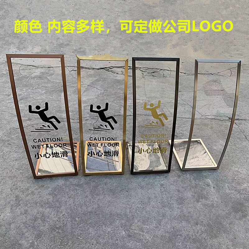 速发不锈钢亚克力停L形弧形提示牌小心地滑告示牌立牌酒店警示牌