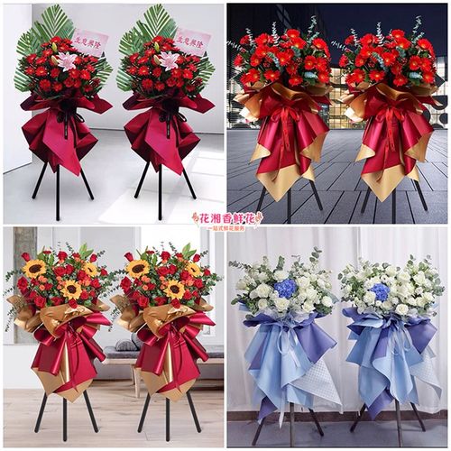 速发开业花蓝新店开张乔迁商务平州南瓮安独山县黔塘罗甸县同城送