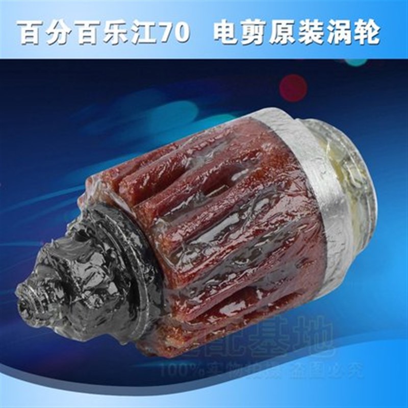 速发正宗YJ-裁件A圆刀电剪刀7剪机配0 涡轮 B1蜗轮成套齿轮