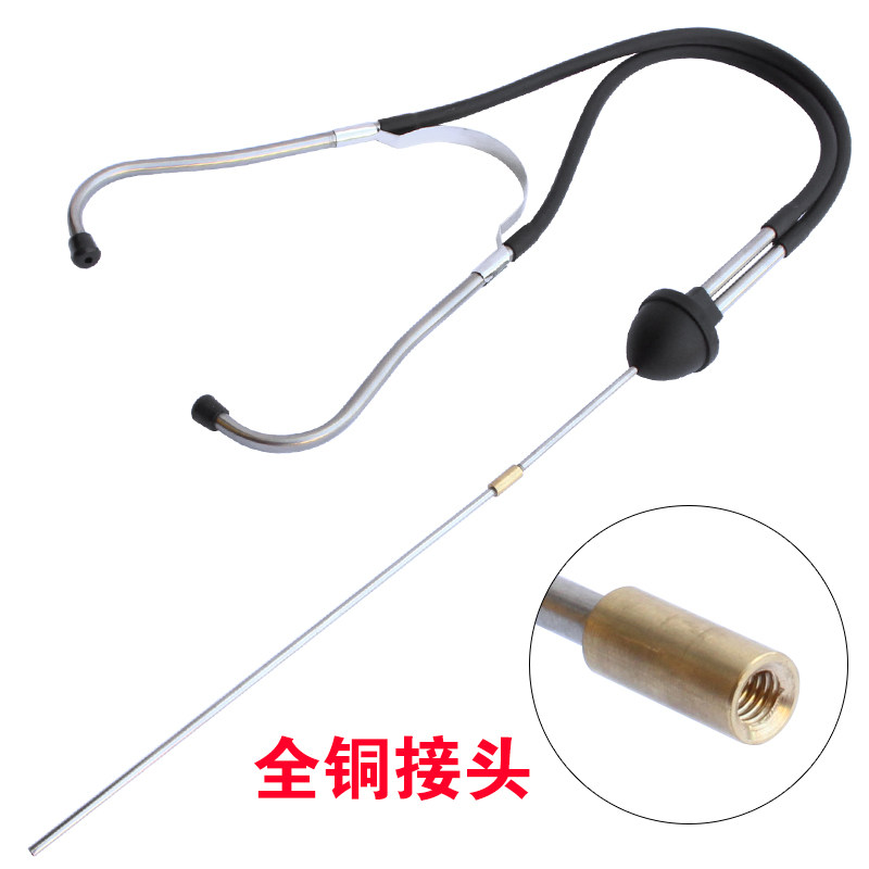 速发汽车听诊器 气缸听诊器 汽修听诊器 仪器表异响听筒 包邮