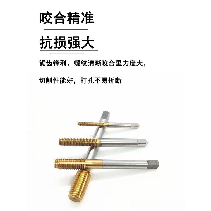 速发挤压丝锥镀钛含钴挤压丝攻无屑丝锥不锈钢铝用机用挤压M2-M12