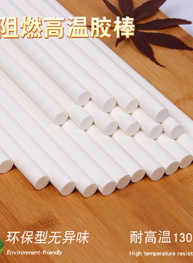 速发耐高温胶棒11MM乳白色1明度高温胶条聚氨酯160度黄色透0热熔