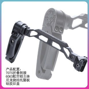 速发ac Cus绑手托航空铝高端品质MCX折叠托 玩家