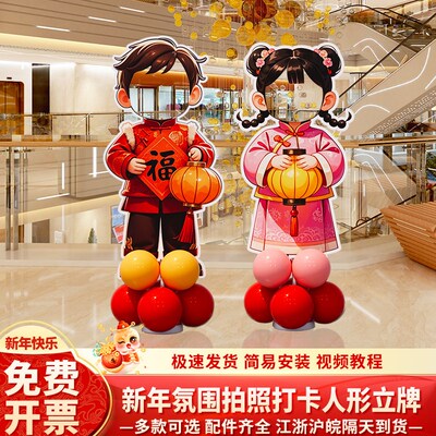 速发儿拍年幼蛇园元旦装饰氛围布置场景人形立柱牌打卡新照区道具