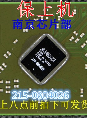 速发17年升级275-0804026 217-080000 216-0174211 216-0774006