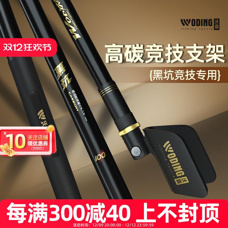 正品竞技支架黑坑钓鱼炮台支架台钓短节碳素独节自动回弹鱼竿