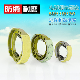 速发电动车前后刹车刹电鼓耐磨摩片块110通用刹车蹄快10鼓刹皮加