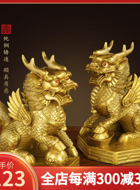 速发铜麒麟摆件一对客厅艺居家用踩八卦室铜办公黄店铺开业装饰工