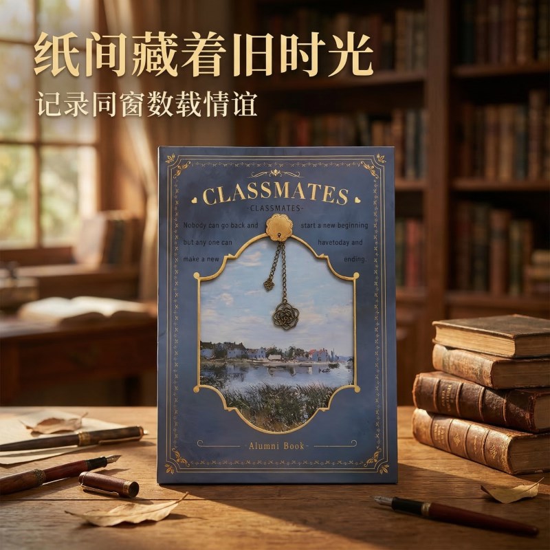 速发毕业同学录高颜值古风油画镂空留言册通讯录小学初中生初三纪