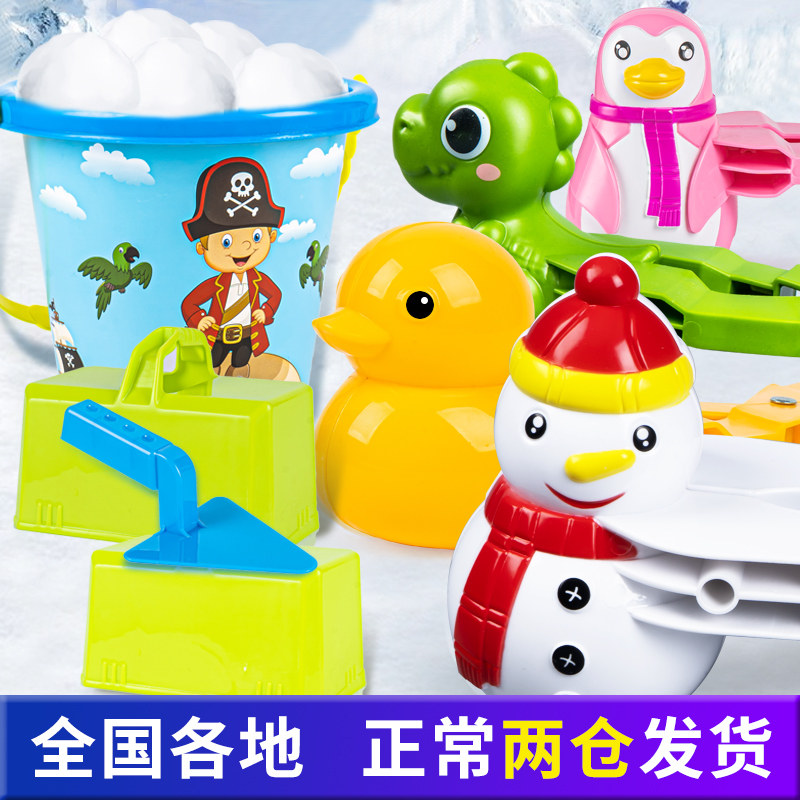 速发儿心雪球夹玩雪冬具小鸭子爱童夹子神器玩具堆雪人宝宝工天打