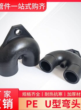 速发P度回管U型弯头U形状度180E弯通水水弯接头配件252热泵6分1寸