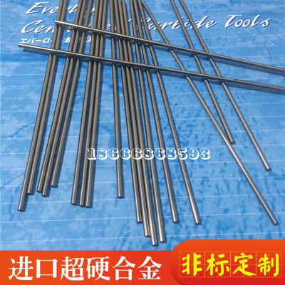 速发超硬度K10钨刀棒数机牙控铣刀雕刻钢具棒乌钢棒硬质合金棒