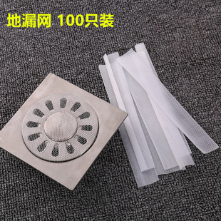 速发地道过水网一次性浴室卫生间防头发贴洗手间下滤漏排水口档头