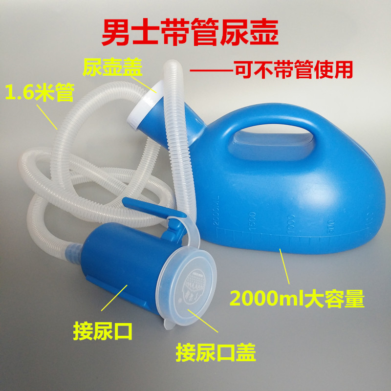 速发老人卧床男士带管尿壶夜壶接尿壶男通用尿壶大容量小便器车载