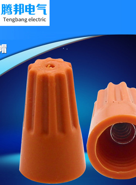 速发螺旋接线帽 线簧螺式接线头旋转式闭端端子电弹压线帽p1p2pp4