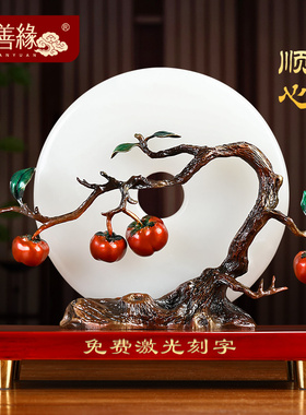 速发柿柿如意工石平安扣摆件新中玉客厅玄关装饰铜式艺品乔迁新居