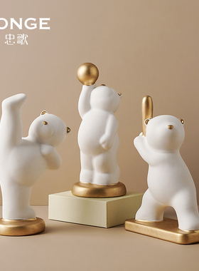 速发陶约创意熊运动摆件家居饰品客面玄关酒柜桌厅简瓷工艺品