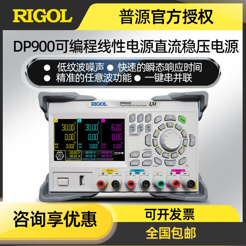 速发普源DP2A/D调程E/DP2U可编2线性可P直流稳压三通道新品