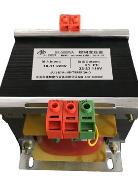 速发5kva 220V转110V0制变压器22V变110V 5K1单相变压器22控V/W10