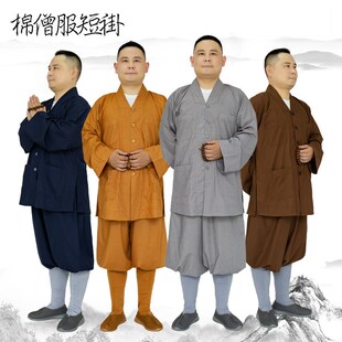 速发短套装和服僧衣小褂秋僧尚衣人僧服短褂男款四季款