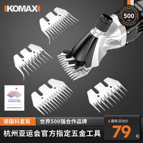 速发剪麦斯电动剪刀片剃机子直齿1弯齿剪毛科剪的电推子