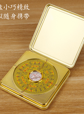 速发高级三合罗全高精学专业大盘随身携带使用入门教度带盖