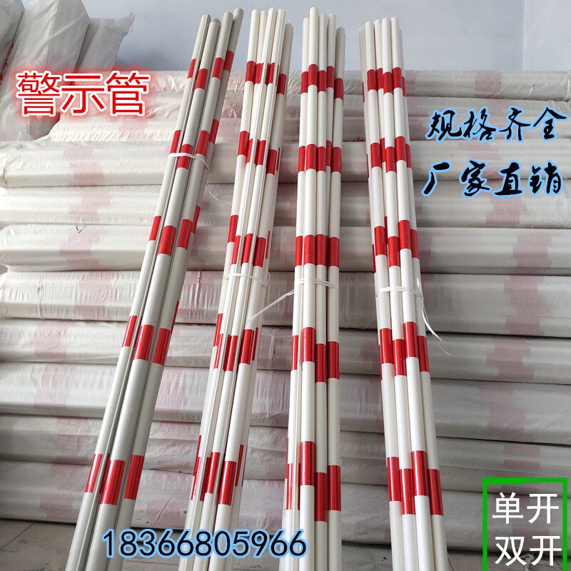速发热销电力拉线警示管红白黑黄护套管跨路电缆保护管扁口跨路标