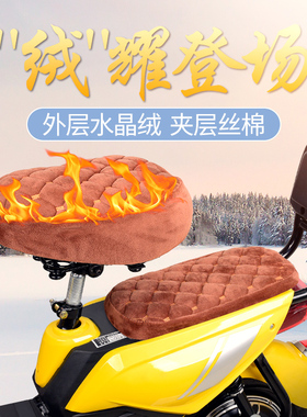 速发电动车坐垫季冬套保暖电瓶自行车座套后坐垫子加绒防厚软加晒
