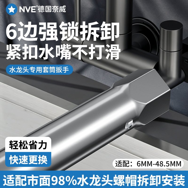 速发盆卸专六中空心内用角套筒扳手厨房菜拆净水器维修薄壁套管