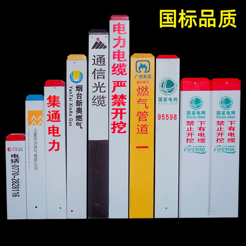 速发电缆标志桩标识桩玻璃钢警示牌PVC塑钢供水管道下有光缆严禁