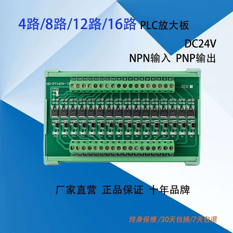 速发1C路PL6输出功率板电磁阀液压阀V关板负进正出板24开绿色黑色