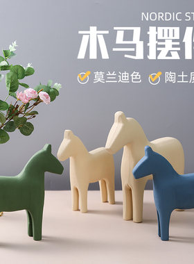 速发高级感莫迪兰色木马小童件装饰品可爱房间儿摆房布置拍摄道具