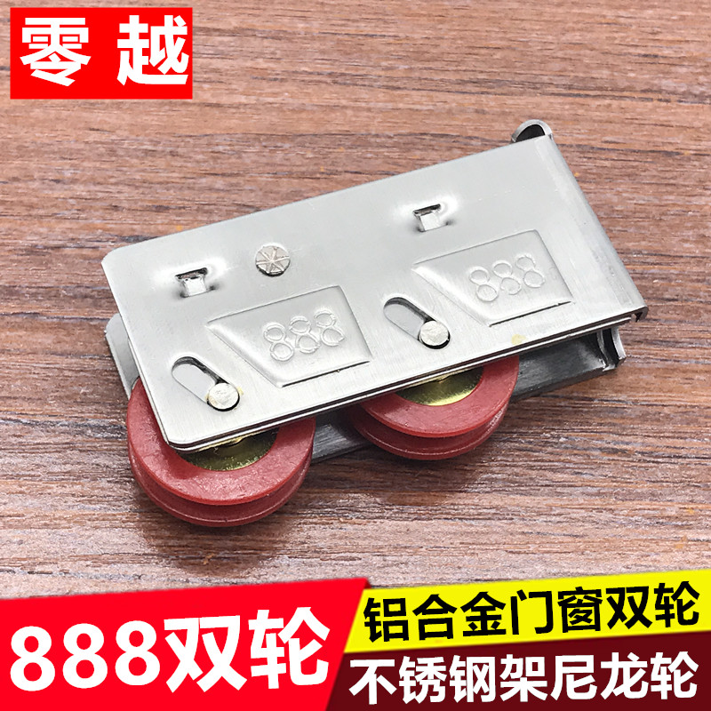 速发门窗滑轮不窗钢双移888型玻璃轮窗滚轮推拉门锈户尼龙轮子