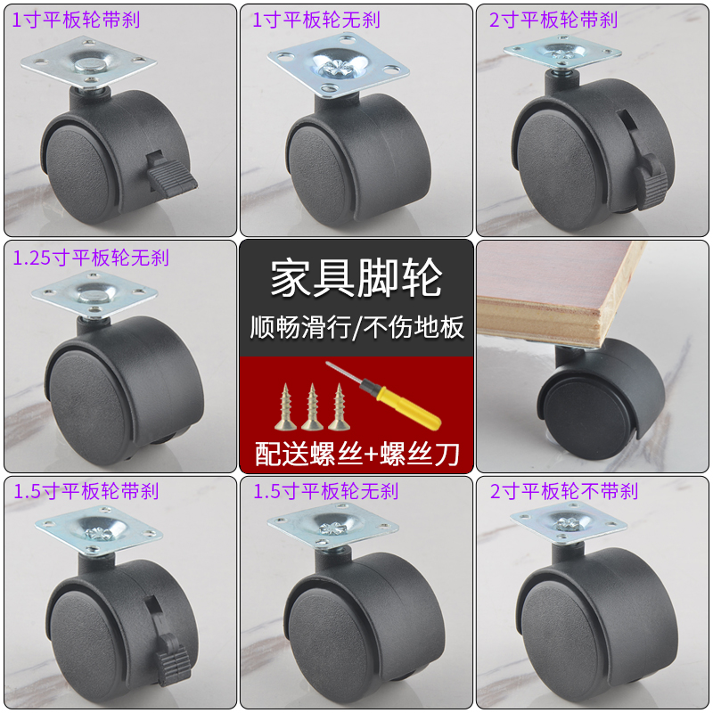 速发1-家寸柜子脚轮茶几桌滑轮 带刹2向轮电脑桌脚轮平板轮车具轮