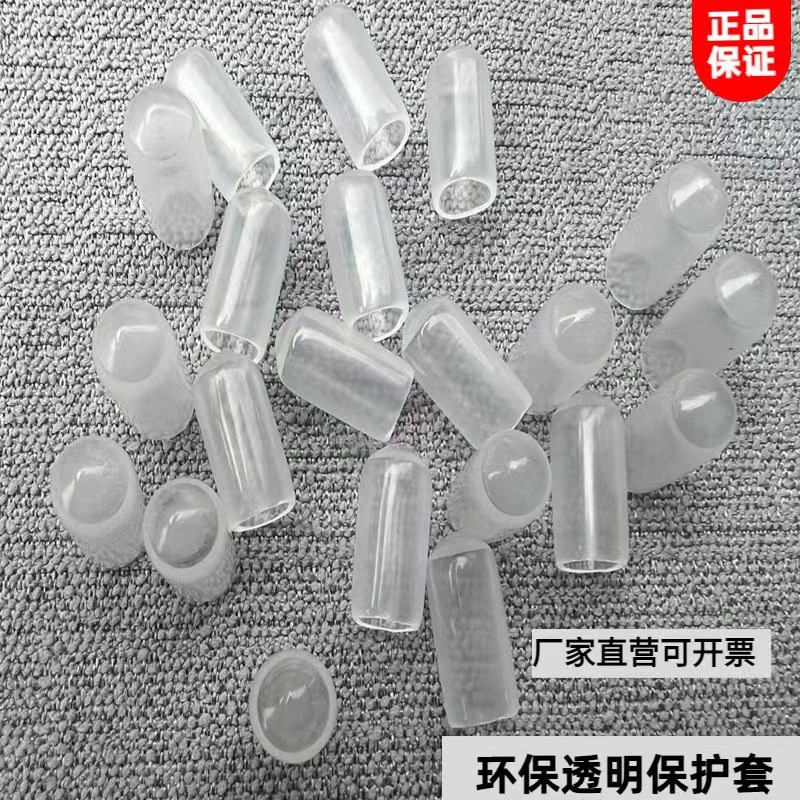 速发透明橡胶堵头保护帽塑料钢管挂钩衣架套螺纹螺丝螺栓原色胶帽
