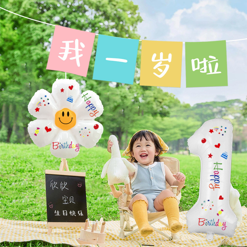 速发周道生日布置装饰男宝宝我一岁啦横岁2岁户外拍照幅具数字气