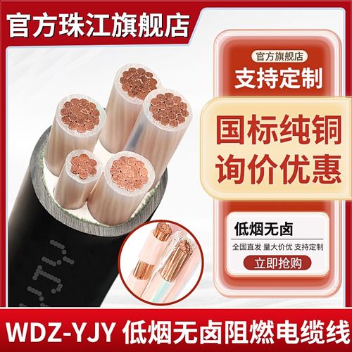 速发国标纯铜芯电平WD力YJY低烟无卤阻燃10-00线方电Z户外电缆线