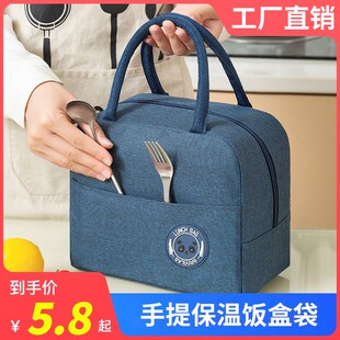 速发带饭专用饭盒手提袋男生上班族保温便当包时尚可携式帆布提吃