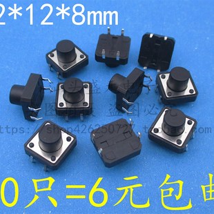 四脚12x12开8 动按键开关立式 铜脚 12微8MM轻触x关直插4脚 速发12