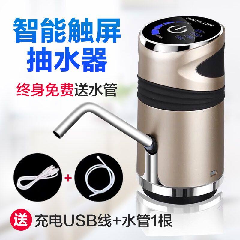 速发上装水用水器矿泉饮水机出水家抽电动纯净水桶按压水器自动桶