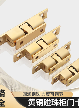 速发全黄馆家具柜门碰珠衣橱鞋柜抽屉磁吸卡扣宾铜专门卡入式用吸