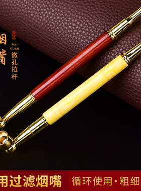 速发老式烟紫烟斗烟嘴杆檀实木烟清洗循环三用型男士可具烟袋锅