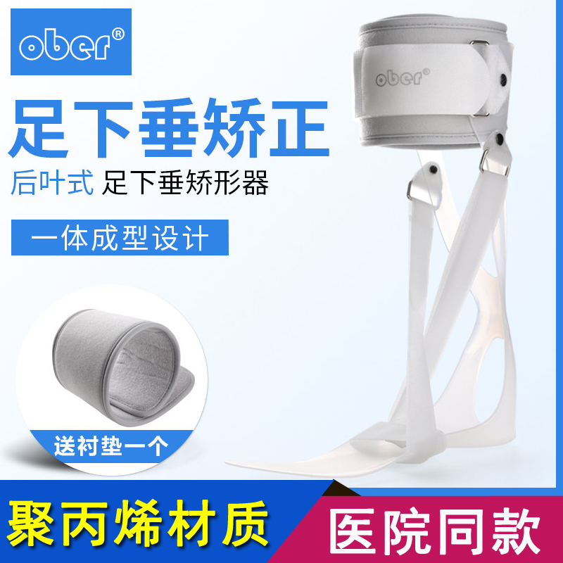 速发 托足足下垂矫偏器矫正鞋 踝关节脚踝矫正器护具形瘫康复器材