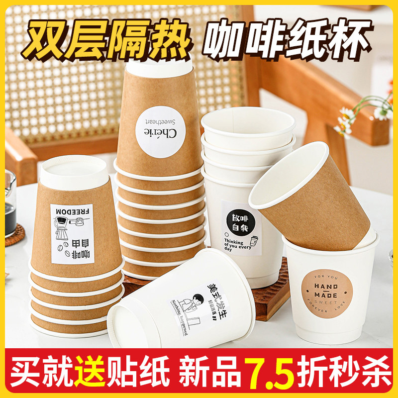 速发咖啡杯一次性热盖加厚纸杯豆包奶茶家用商带饮打浆杯外带