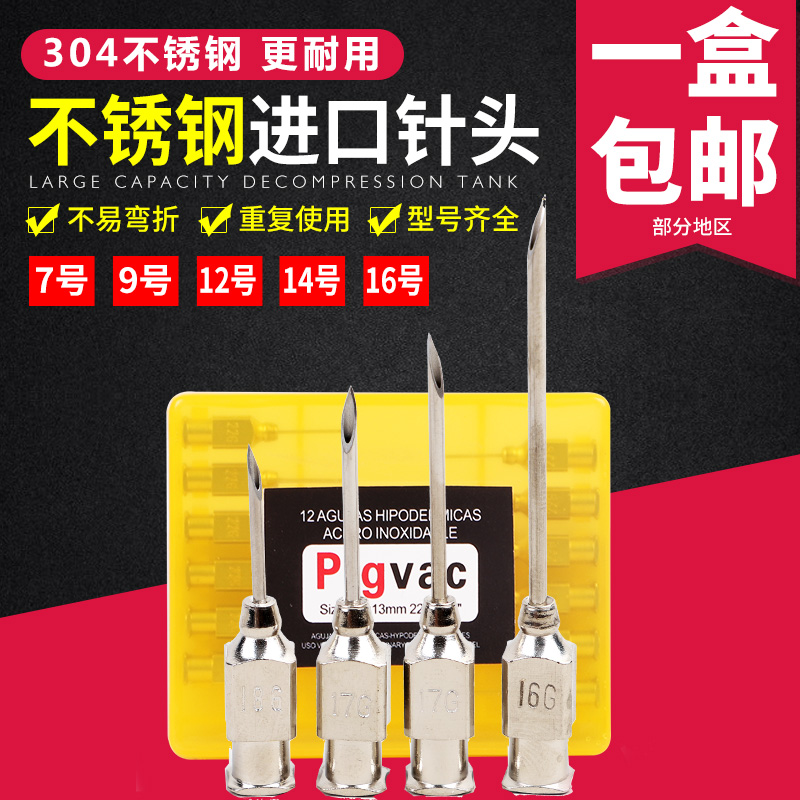 速发猪猪锈钢兽用针头 兽用针头 1用器针头不2根