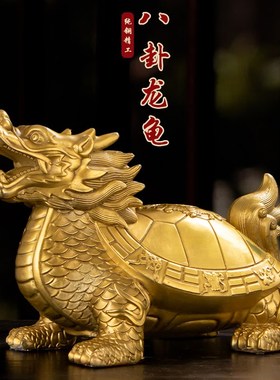 速发铜龙龟摆件福寿龙龟祝寿八礼品长寿饰家居镇宅装龟品送卦龙龟