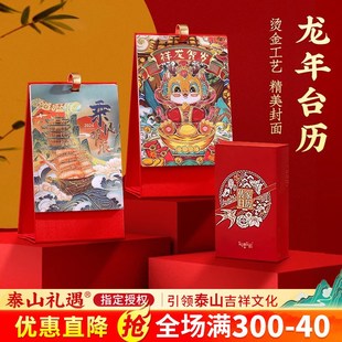 速发台历2024年日意简约商务办公面历桌月摆件新款龙年计划本创历