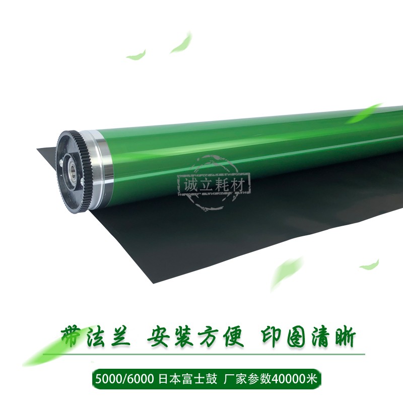 速发奇普KIP5000 6000 7000 7700 777  770 700 700M 7570硒鼓0鼓